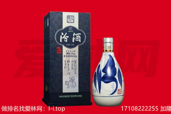 南阳市回收汾酒.jpg